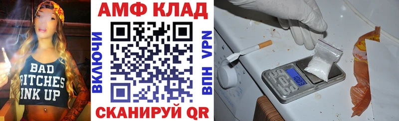 Amphetamine Розовый Моздок