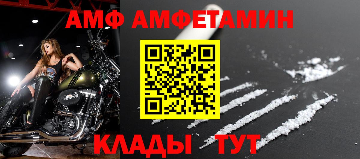 АМФЕТАМИН  Амфетамин Розовый  Вход с VPN  Моздок 