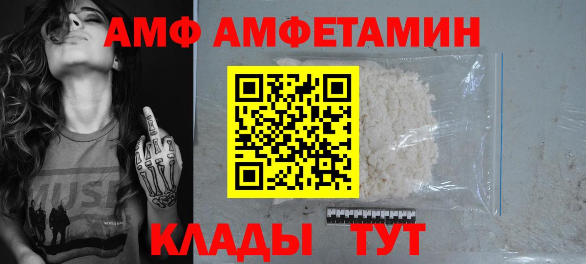АМФЕТАМИН 98% Моздок