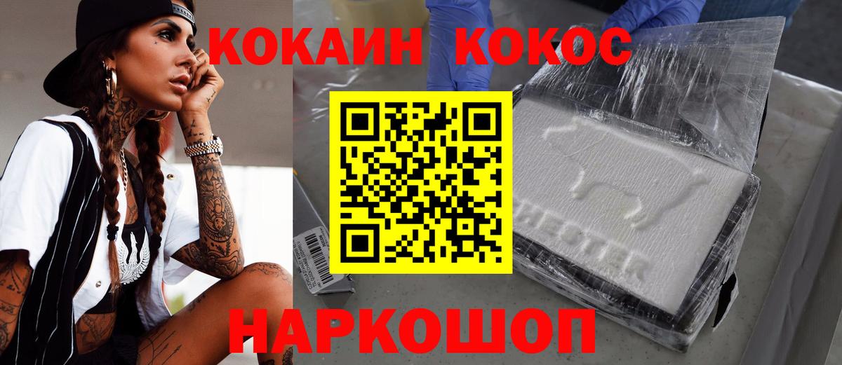 где купить   Вход с VPN  Моздок  Кокаин Columbia  Cocaine Колумбийский 