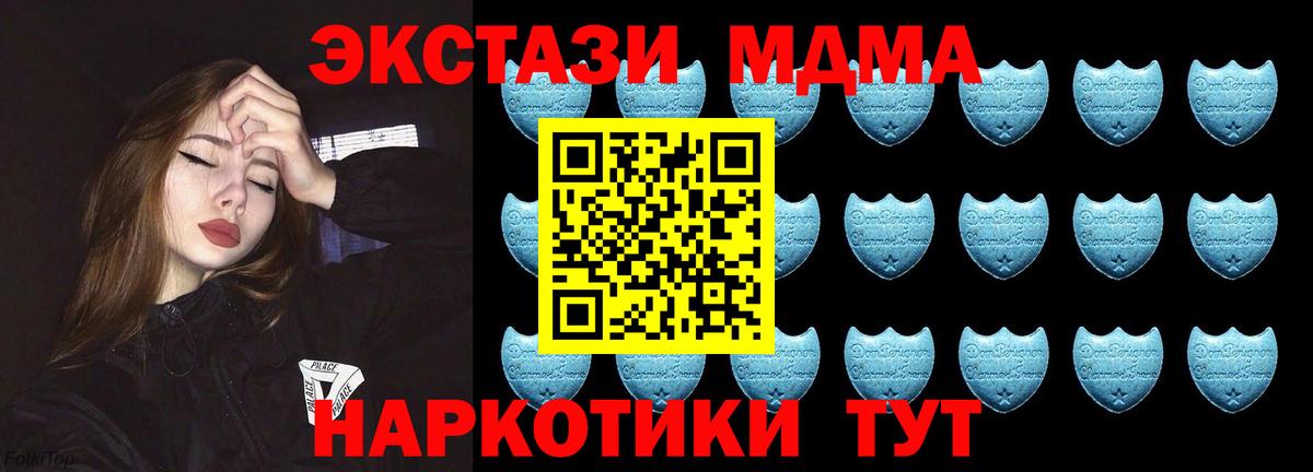 Экстази 280 MDMA Моздок