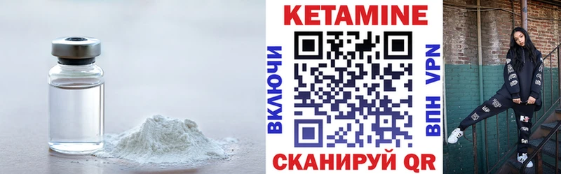 КЕТАМИН ketamine  Моздок 