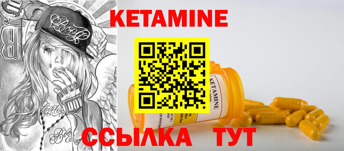 КЕТАМИН VHQ  Вход с VPN  Моздок  КЕТАМИН VHQ 