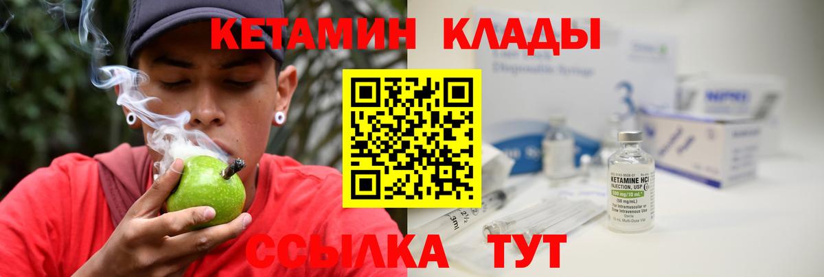 Кетамин VHQ Моздок