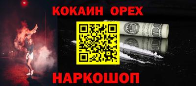 кокаин VHQ Гусь-Хрустальный