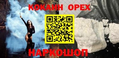 кокаин VHQ Гусь-Хрустальный