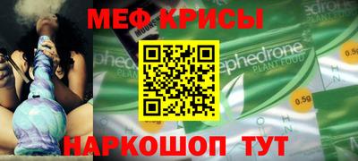 мяу мяу кристалл Гусиноозёрск