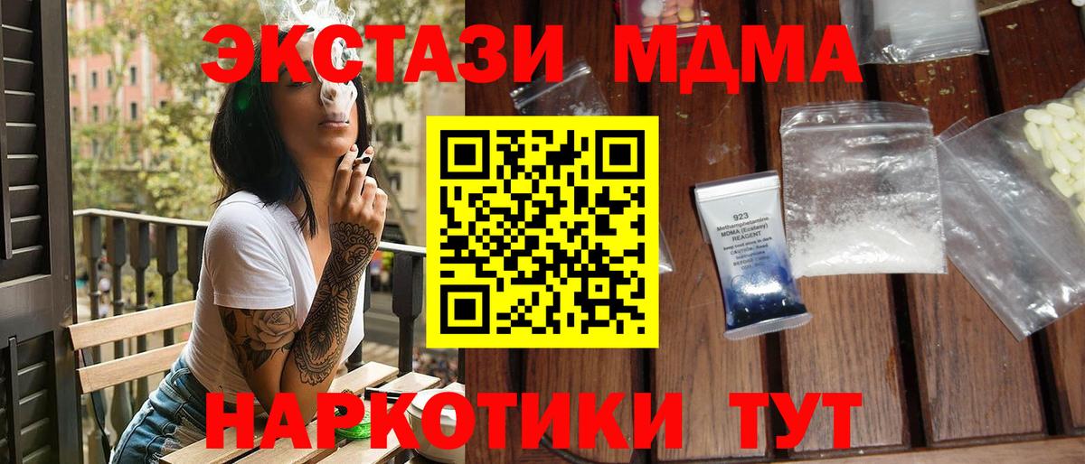 MDMA кристаллы  MDMA  Моздок  MDMA VHQ  Вход с VPN 
