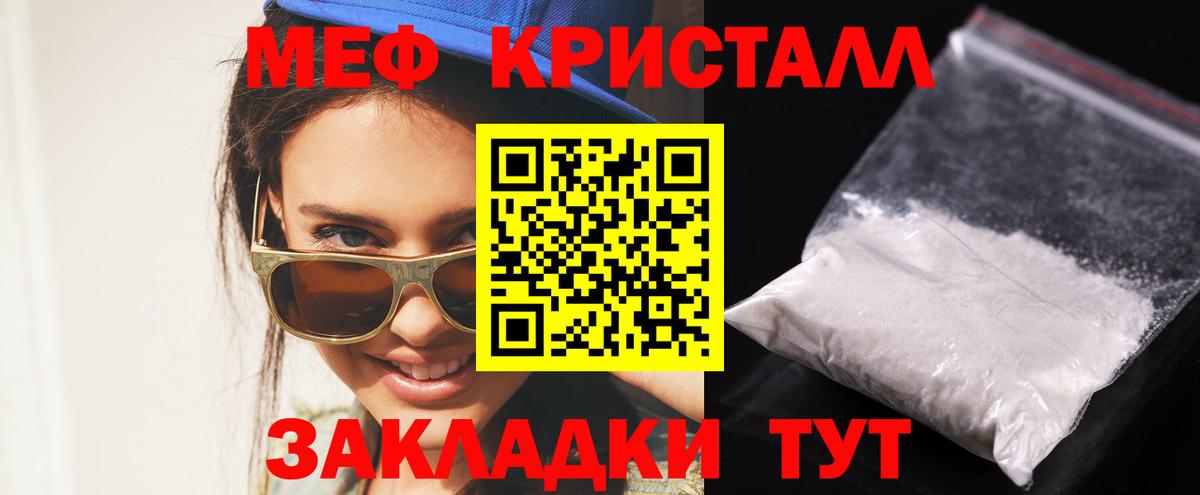 МЯУ-МЯУ mephedrone  МЯУ-МЯУ VHQ  Вход с VPN  МЕФ  Моздок 