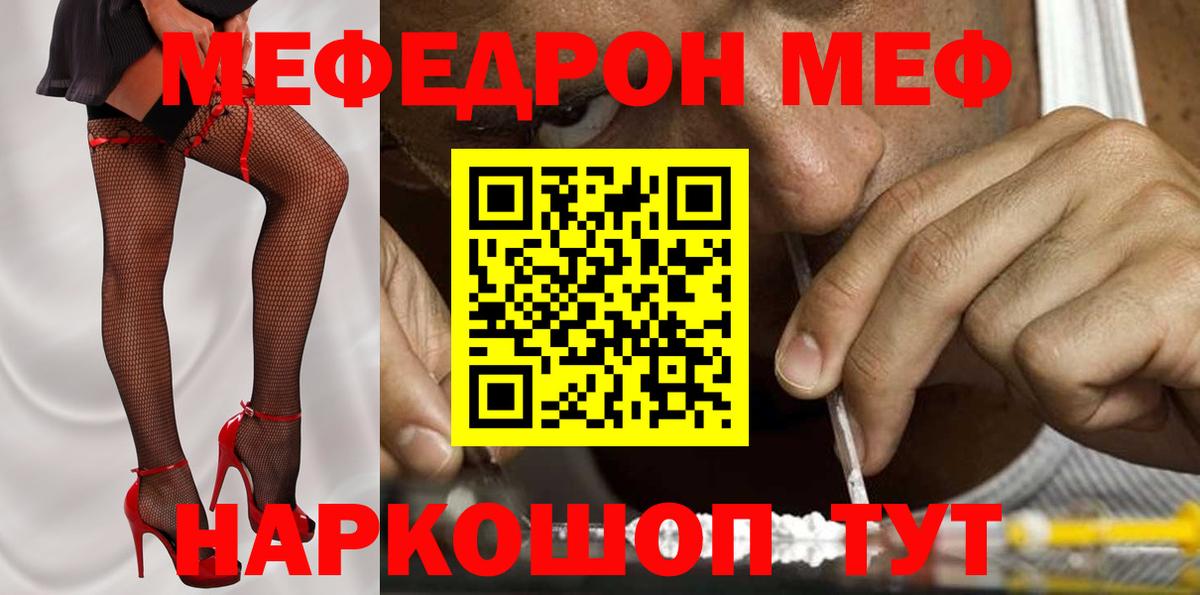 Меф мука Моздок