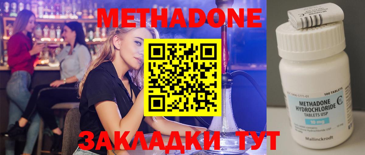 Моздок  Метадон VHQ  Метадон кристалл  blacksprut маркетплейс  Вход с VPN 