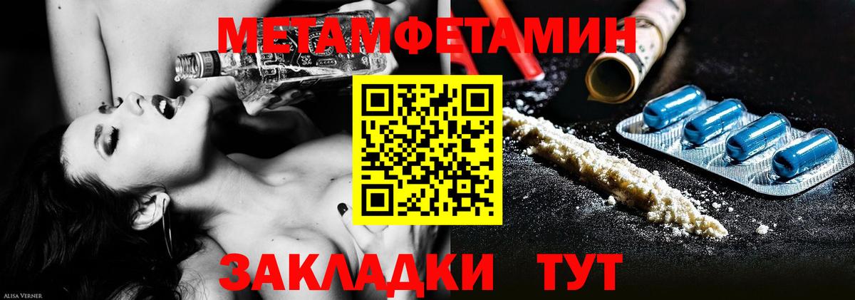 Первитин кристалл Моздок