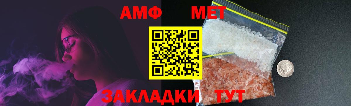 Метамфетамин мет  Вход с VPN  Моздок  Метамфетамин мет 