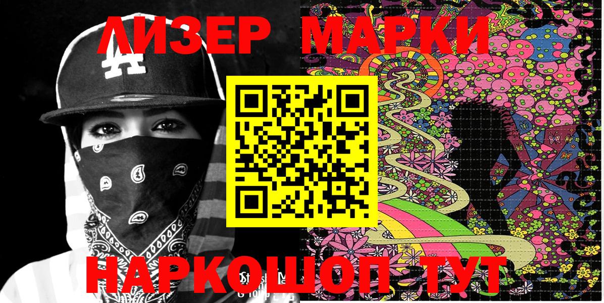 Марки N-bome 1,5мг  Вход с VPN  Моздок 