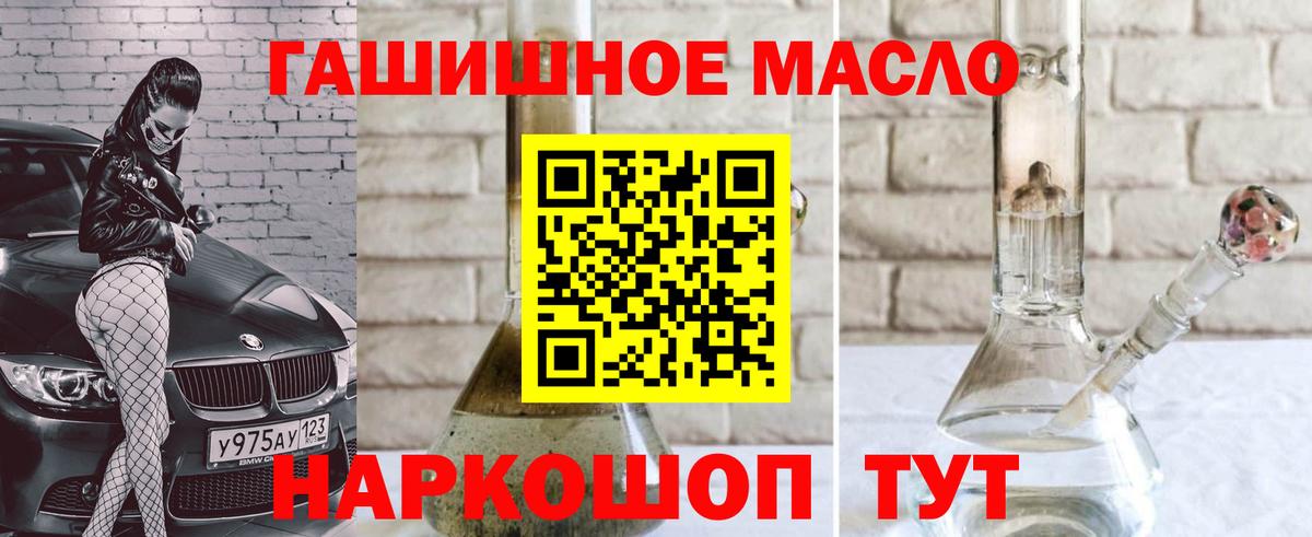 ТГК вейп  Вход с VPN  ТГК гашишное масло  Моздок 