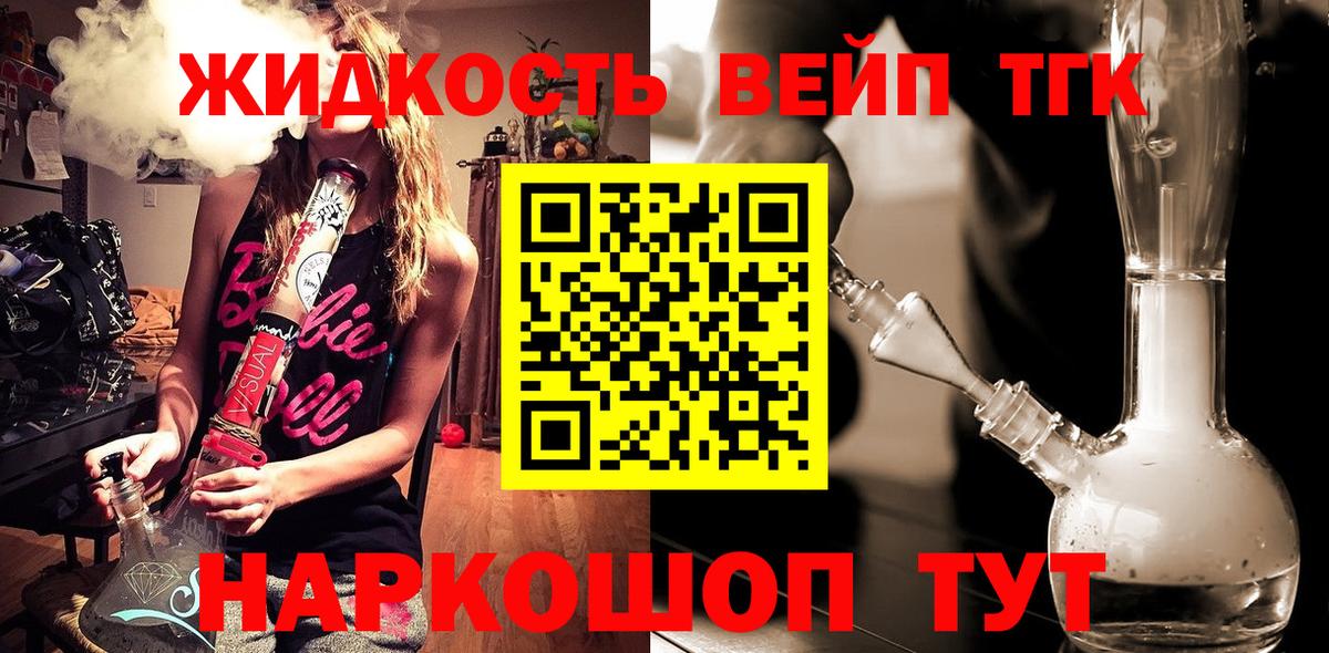Дистиллят ТГК жижа Моздок