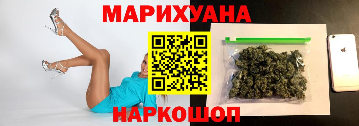 Каннабис семена  Марихуана SATIVA & INDICA  Моздок  Канабис конопля  Вход с VPN 